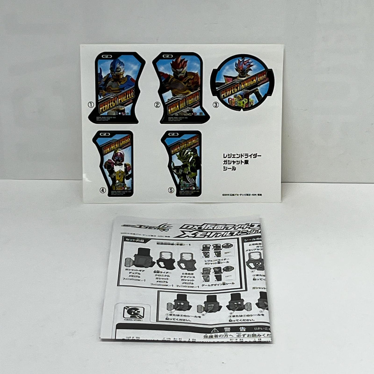 DX 仮面ライダーエグゼイド ガシャットセットII 仮面ライダー バンダイ フィギュア/グッズ