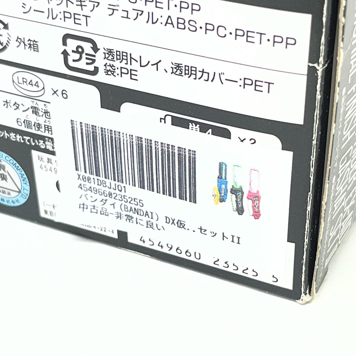 DX 仮面ライダーエグゼイド ガシャットセットII 仮面ライダー バンダイ フィギュア/グッズ