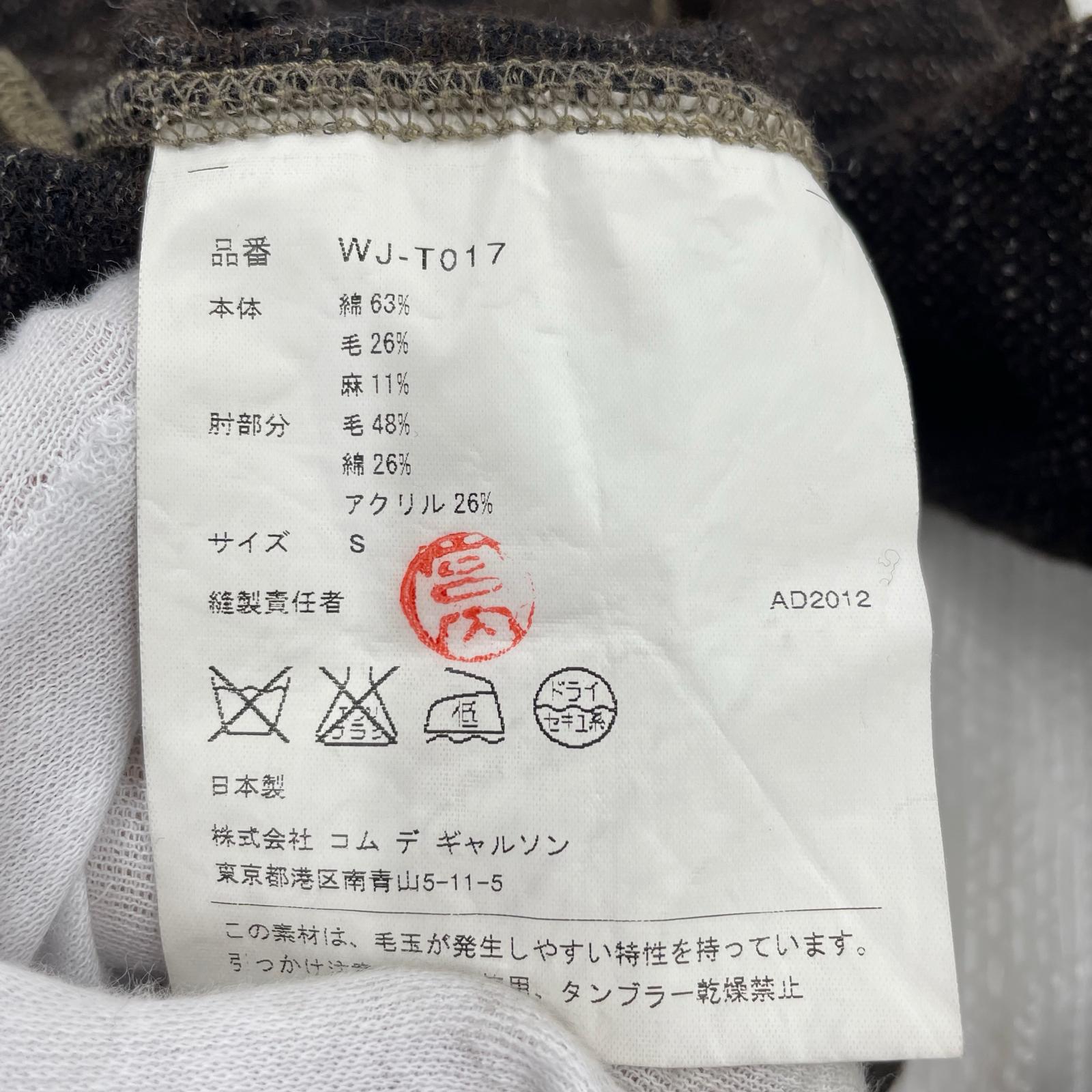 ニット 12AW Vネックニット 茶(S) S ブラウン