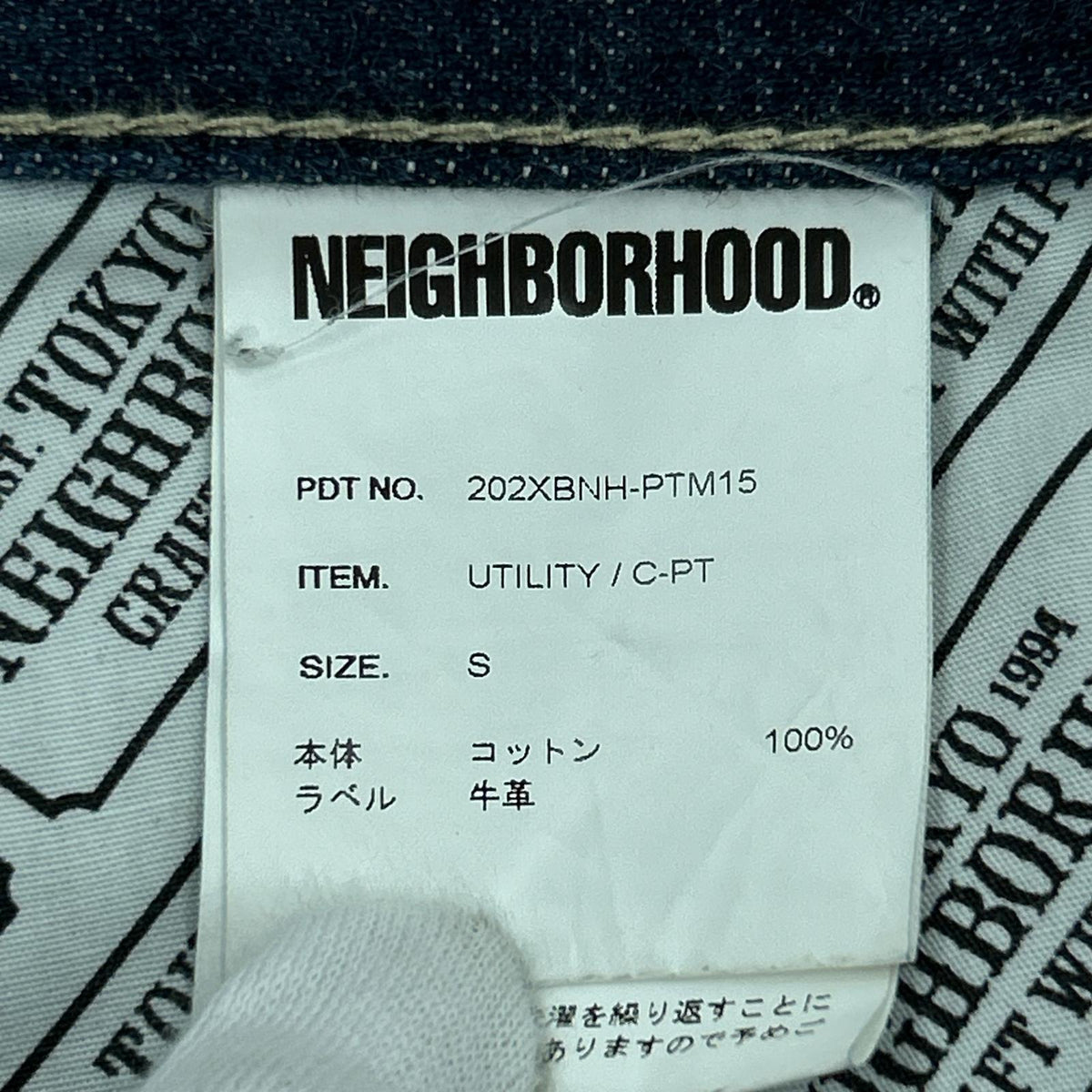 デニムパンツ NEIGHBORHOOD 20AW シンチバック デニム 202XBNH-PTM15 (S) S ブルー