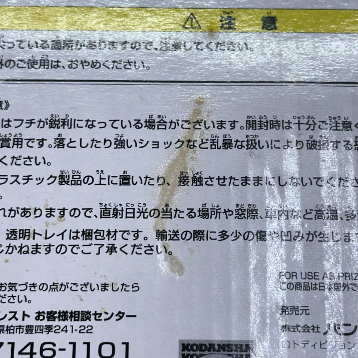ミカサ ラストワン 進撃の巨人 その他小物