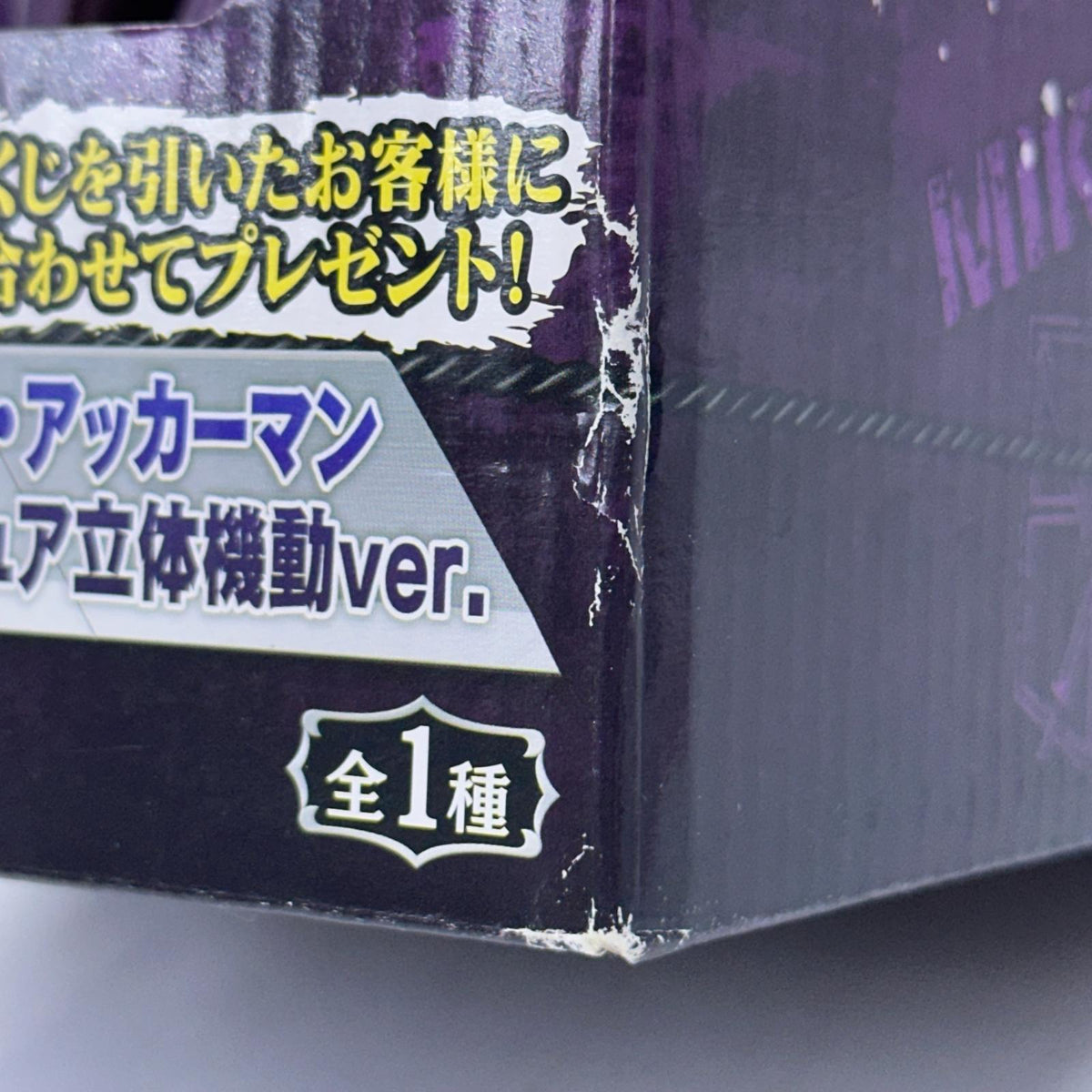 ミカサ ラストワン 進撃の巨人 その他小物