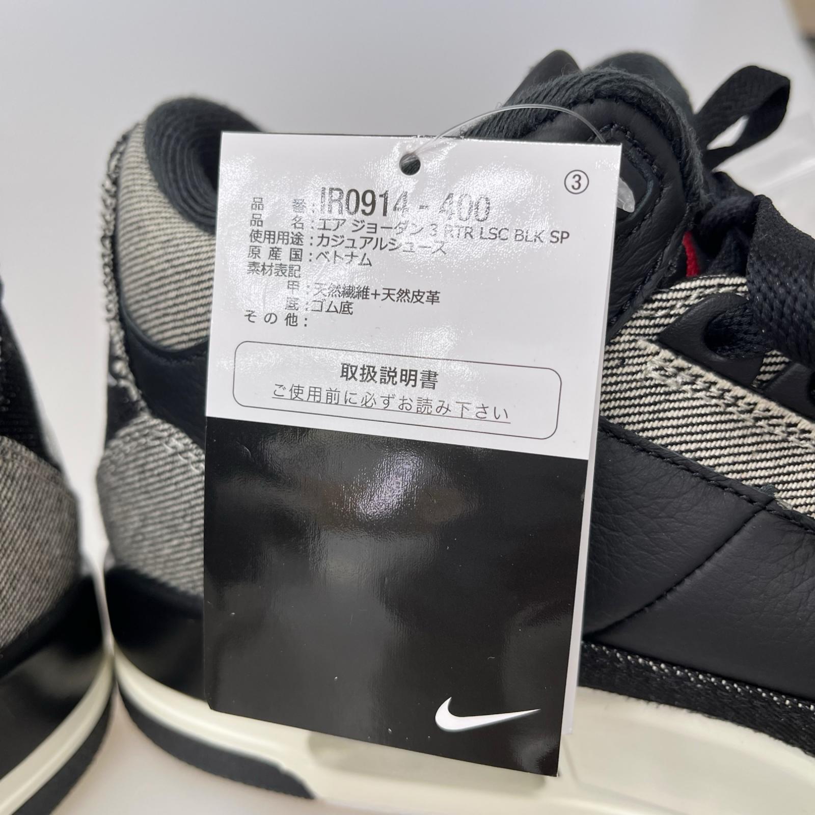 スニーカー ×Levi's Air Jordan 3 RTR LSC BLK 27.5cm 27.5cm (US9 1/2 UK9 EU45) ブラック