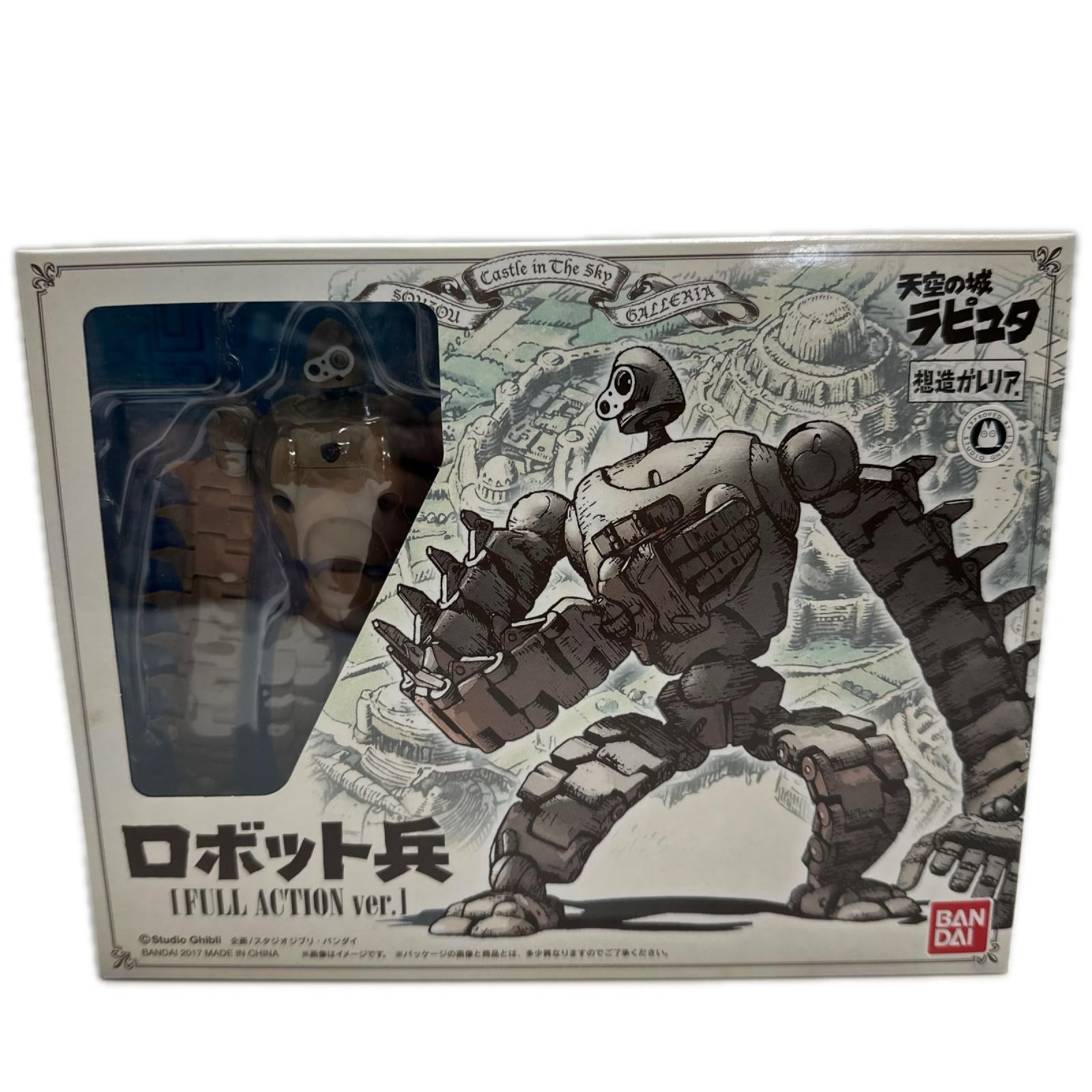 構造ガレリア ロボット兵 天空の城ラピュタ BANDAI フィギュア/グッズ