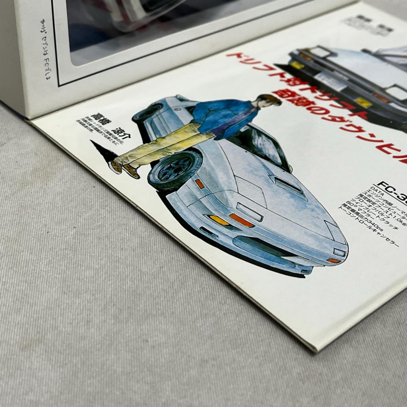 頭文字D コミックトミカEX 頭文字D トミカ