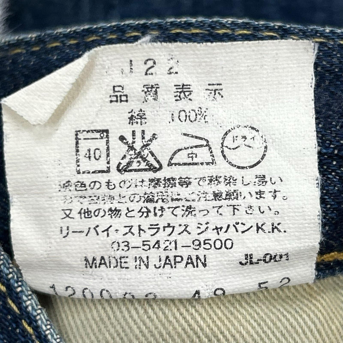 デニムパンツ 502 日本製 赤耳 W28