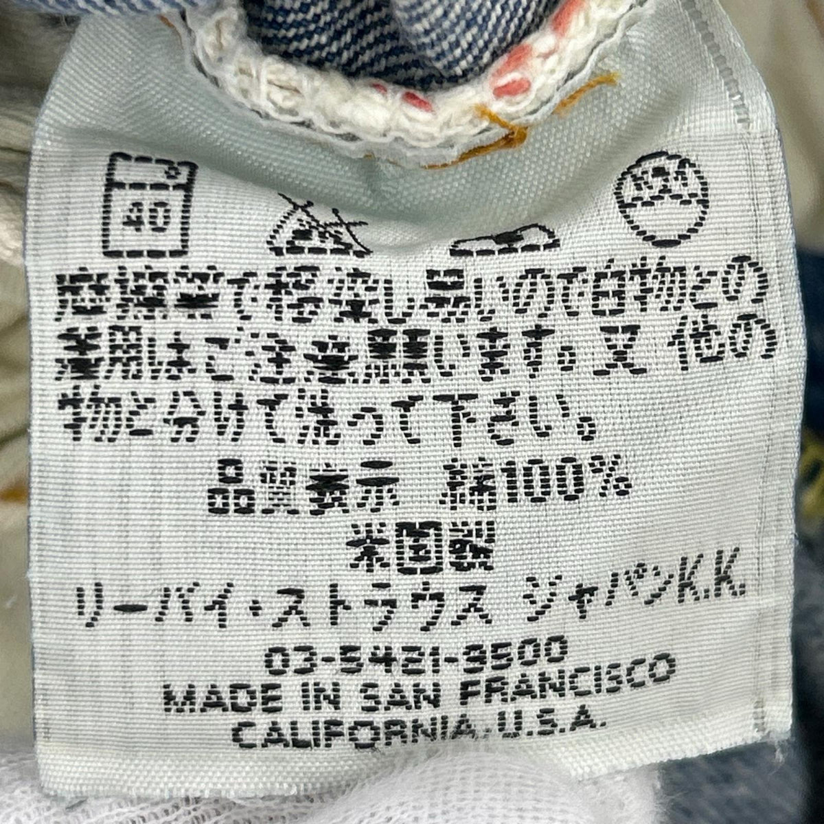 デニムパンツ 505 W29 USA製
