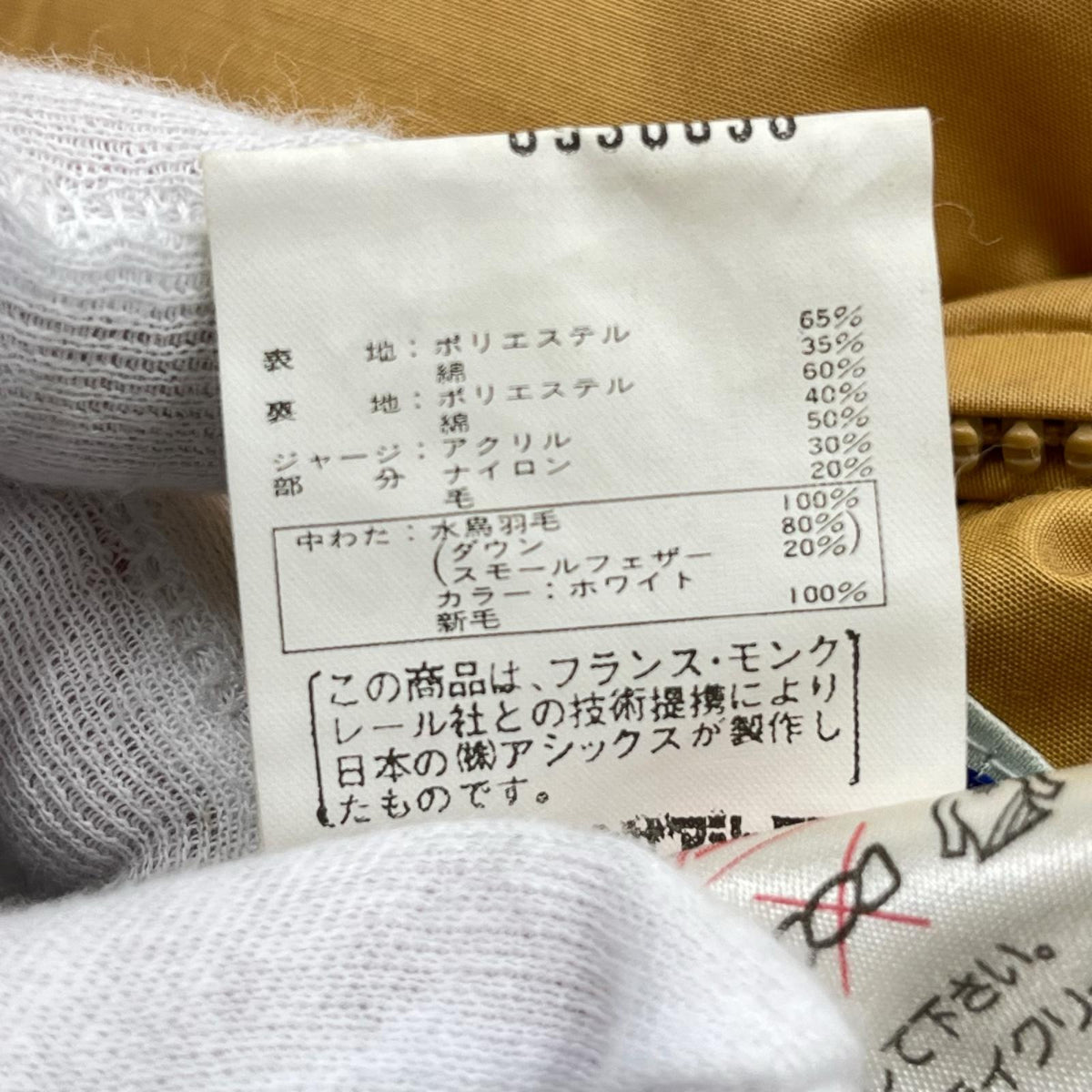 ジャケット MONCLER ジャケット