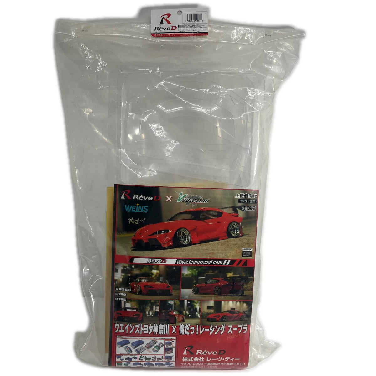 ウエインズトヨタ神奈川×俺だっ!レーシング スープラ ボディーセット Reve-D ラジコン
