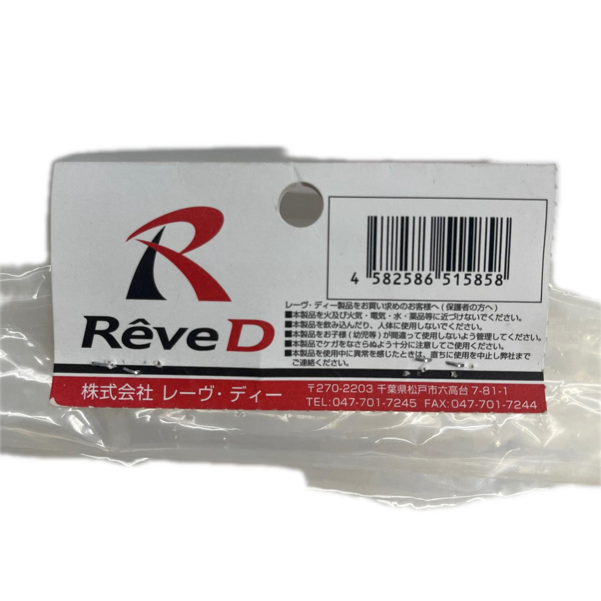 ウエインズトヨタ神奈川×俺だっ!レーシング スープラ ボディーセット Reve-D ラジコン
