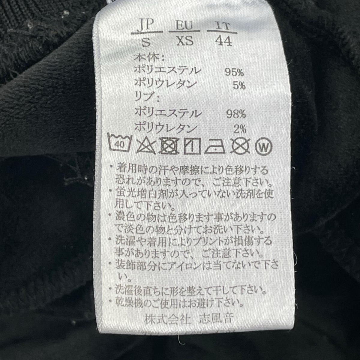 パンツ ベロア 黒(S) S ブラック