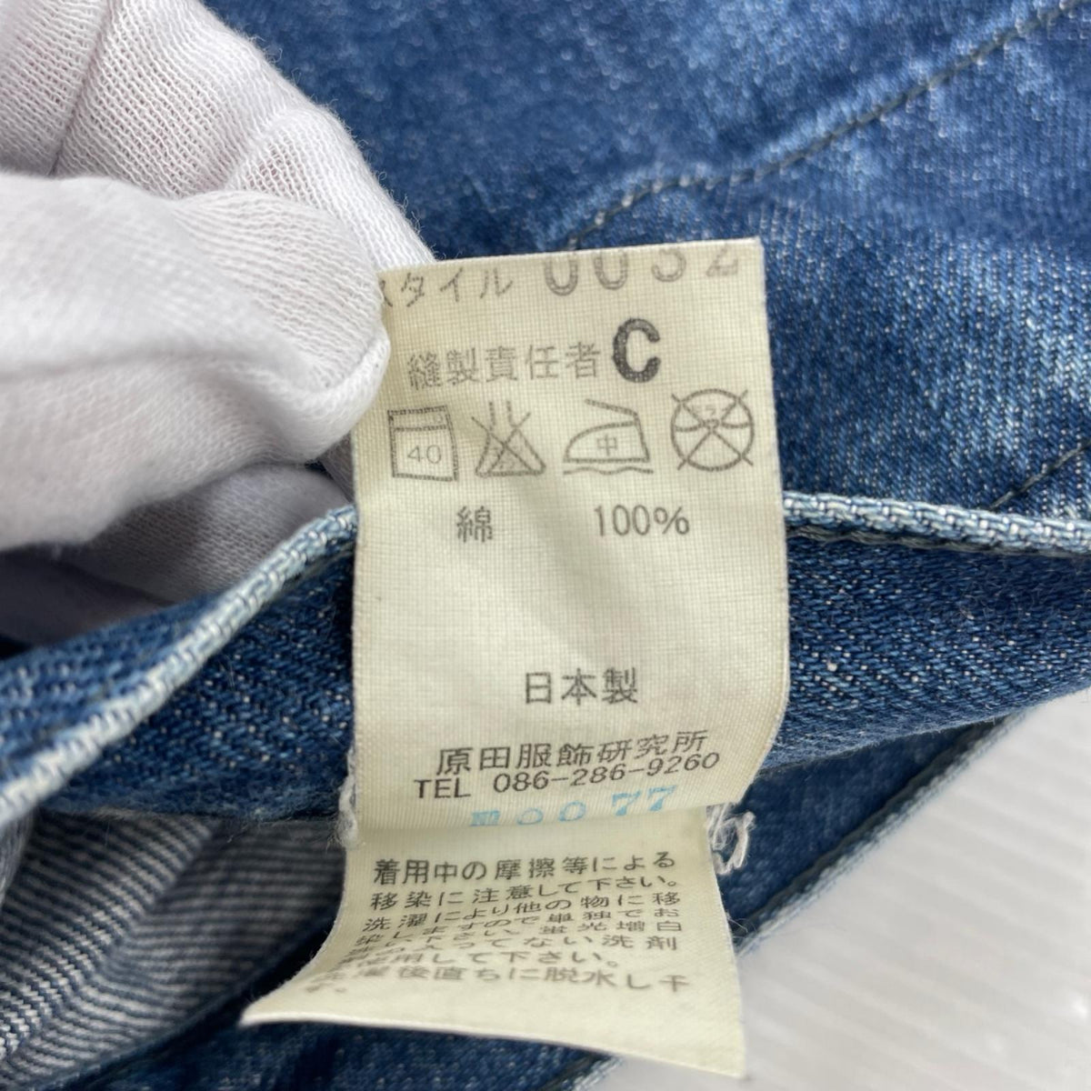 デニムパンツ TYPE3 INDIGO DENIM 0032/ブルー 2 ネイビー