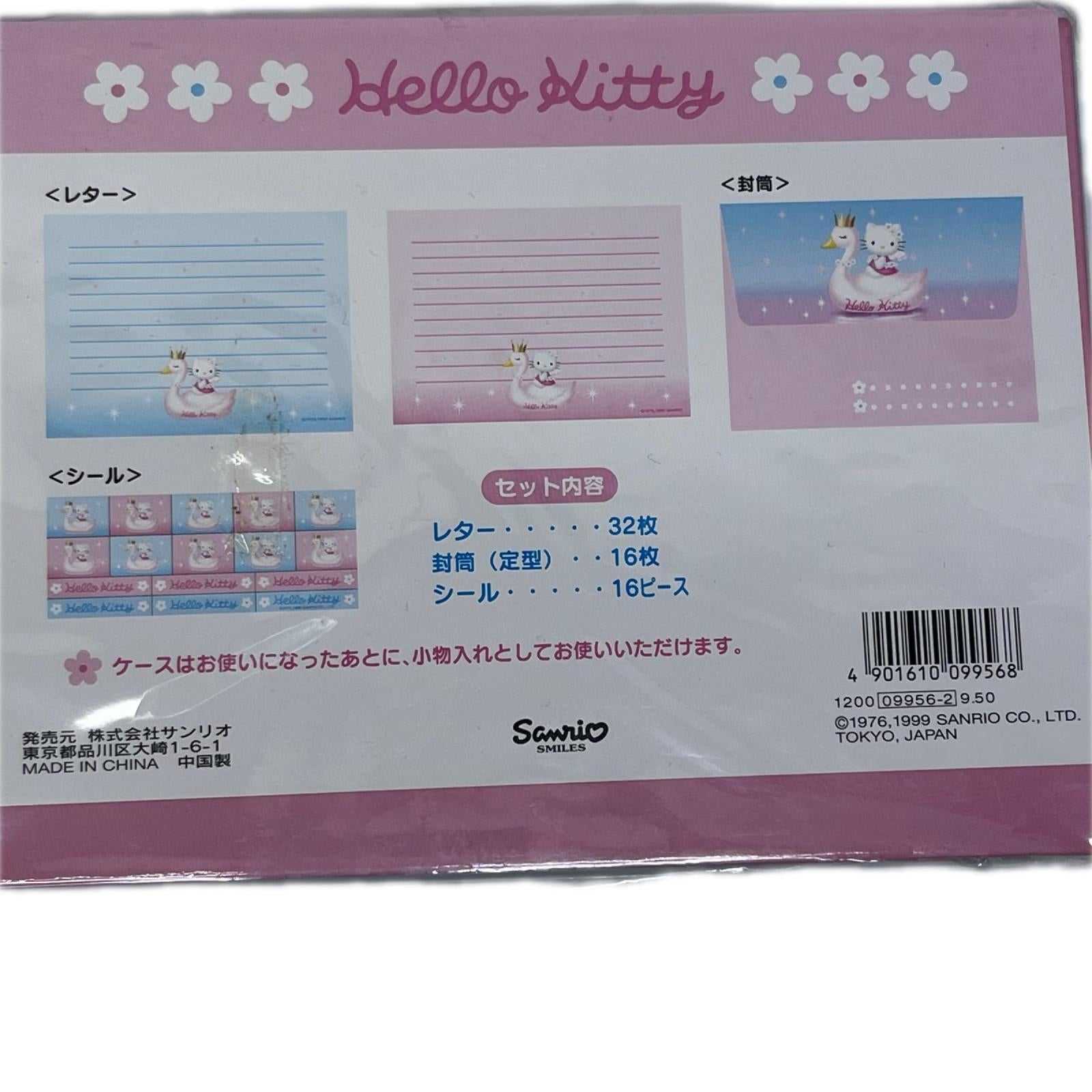 1999年 25周年 ハローキティ スワンレターセット サンリオ/ハローキティ 株式会社サンリオ フィギュア/グッズ