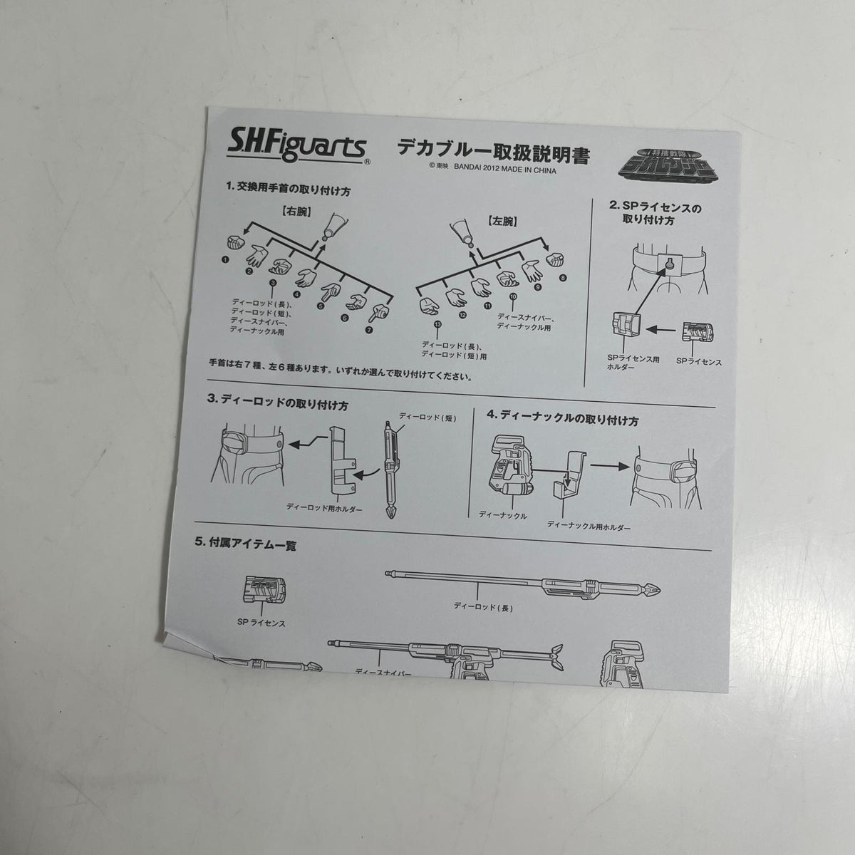 S.H.フィギュアーツ 特捜戦隊デカレンジャー デカブルー (魂ウェブ限定) 特捜戦隊デカレンジャー バンダイ フィギュア/グッズ
