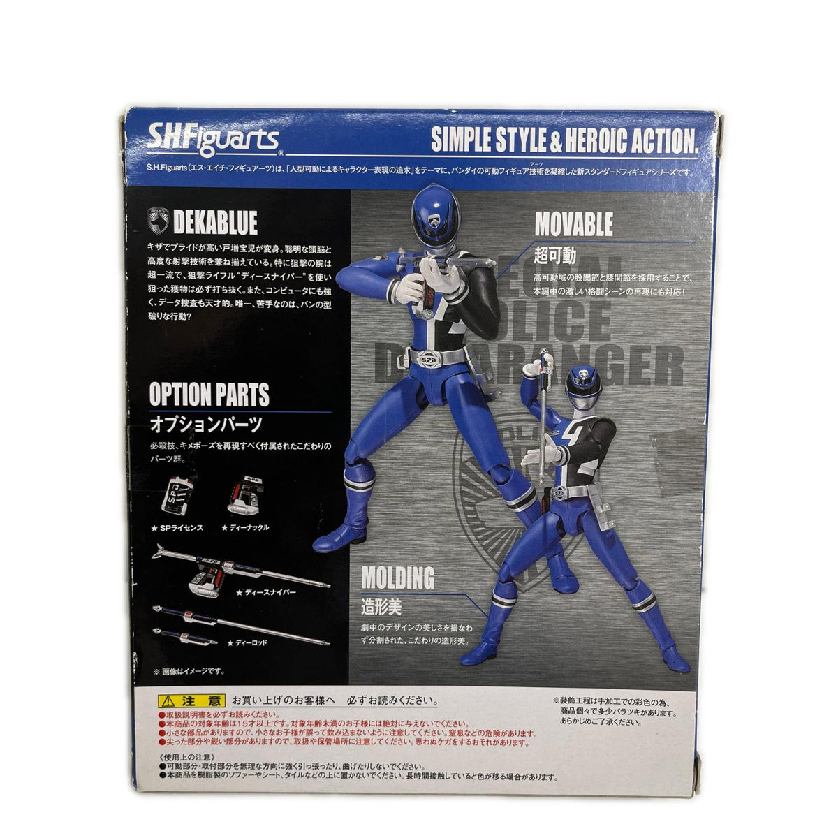 S.H.フィギュアーツ 特捜戦隊デカレンジャー デカブルー (魂ウェブ限定) 特捜戦隊デカレンジャー バンダイ フィギュア/グッズ