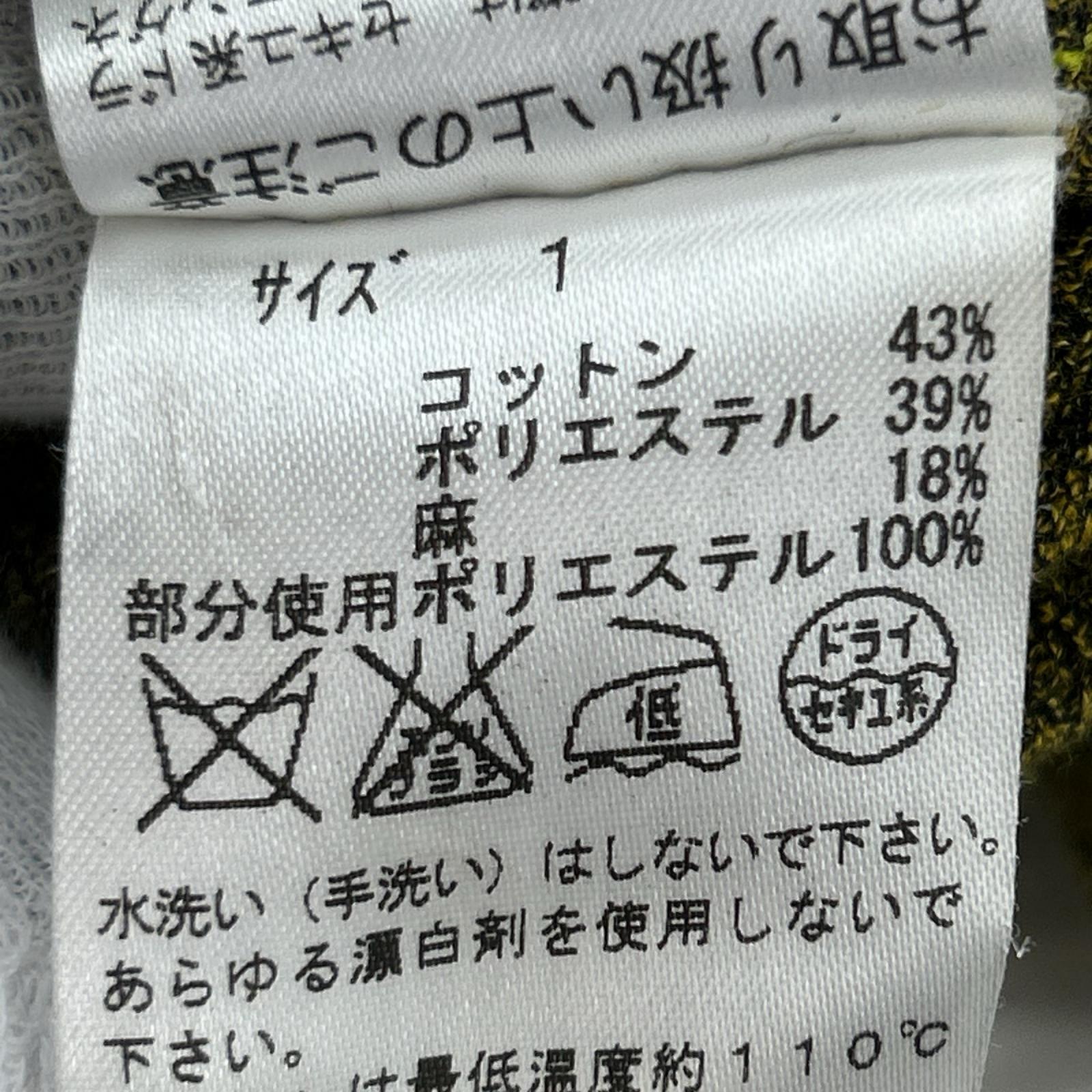 カーディガン イエロー 1 イエロー