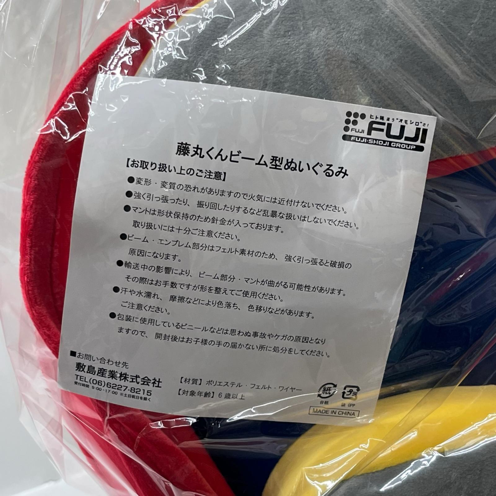 藤丸くんビーム型 ぬいぐるみ パチンコ 藤商事 オリジナルキャラクター 敷島産業株式会社 その他小物
