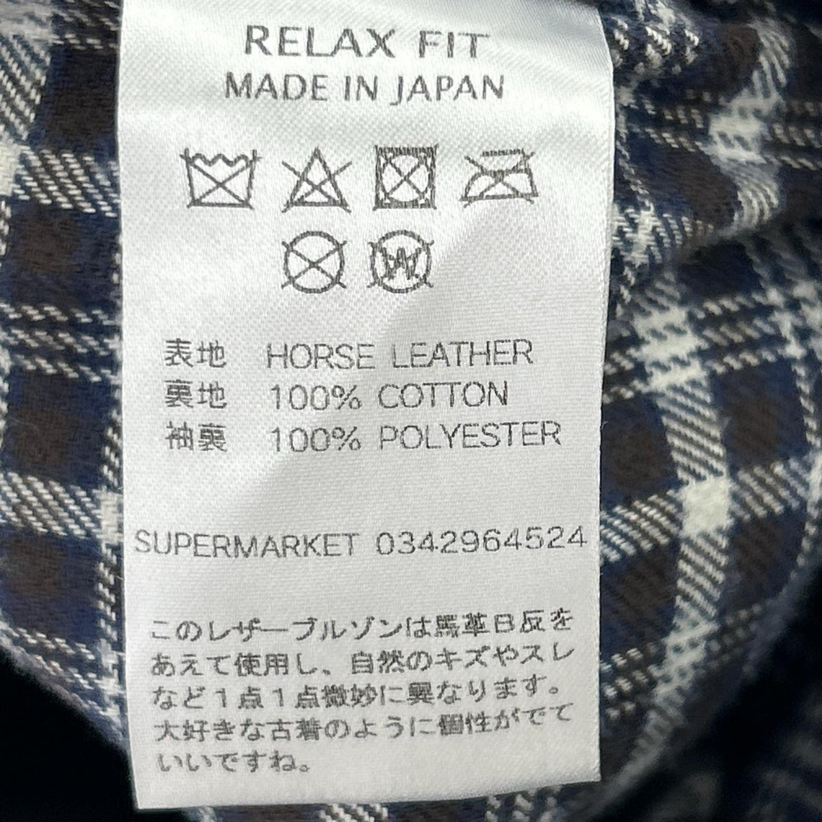 レザージャケット RELAXFIT by supermarket シングルレザージャケット 黒 ブラック
