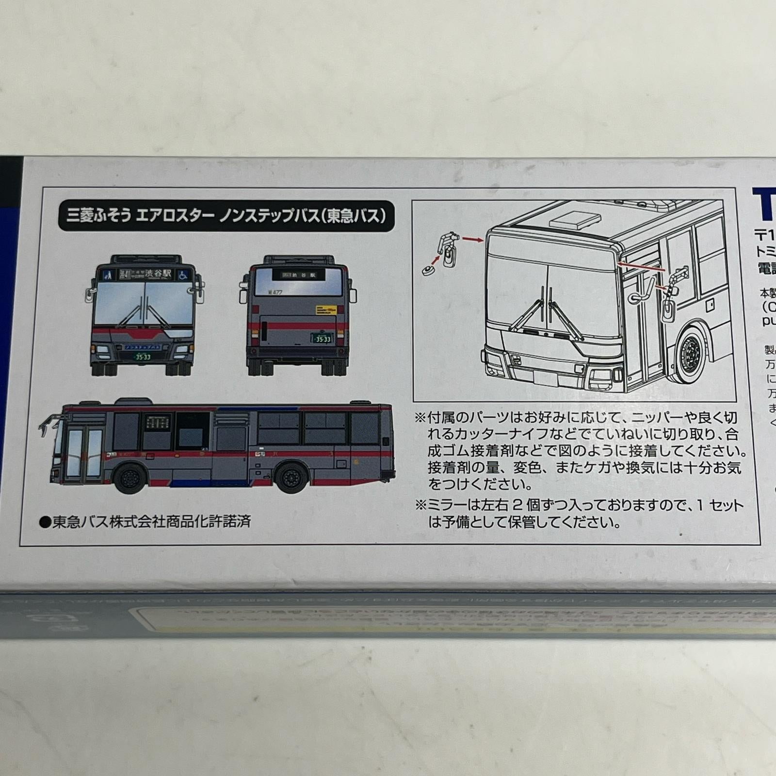 トミカリミテッドヴィンテージ LV-N342b 三菱ふそう エアロスター トミカリミテッドヴィンテージ トミカ