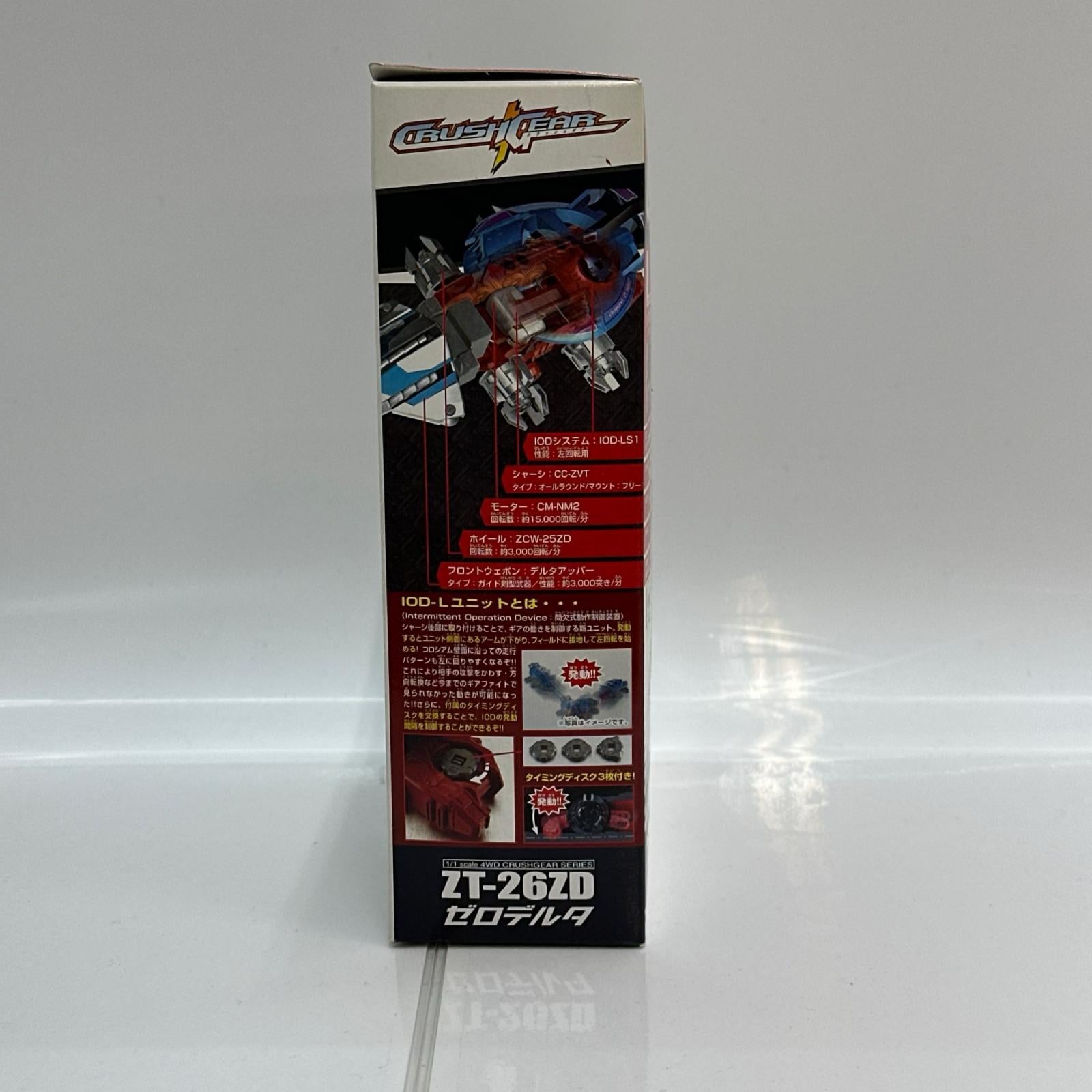 未開封 バンダイ 1/1 クラッシュギアNitro ゼロデルタ クラッシュギア ニトロ バンダイ その他小物