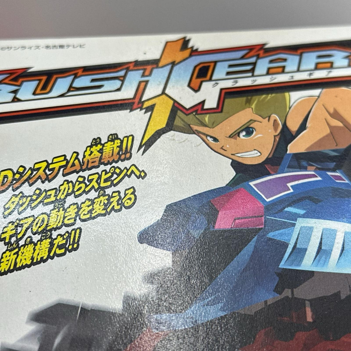 未開封 バンダイ 1/1 クラッシュギアNitro ゼロデルタ クラッシュギア ニトロ バンダイ その他小物