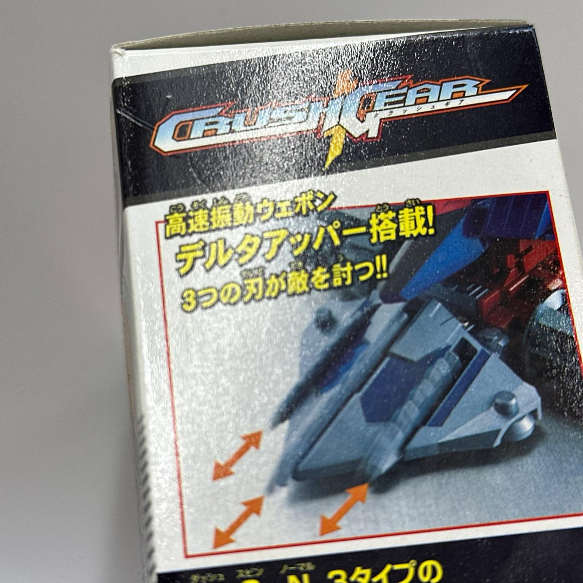 未開封 バンダイ 1/1 クラッシュギアNitro ゼロデルタ クラッシュギア ニトロ バンダイ その他小物