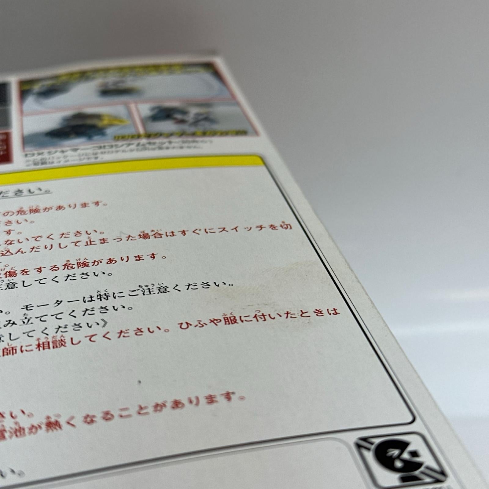 未開封 バンダイ 1/1 クラッシュギアNitro ゼロデルタ クラッシュギア ニトロ バンダイ その他小物