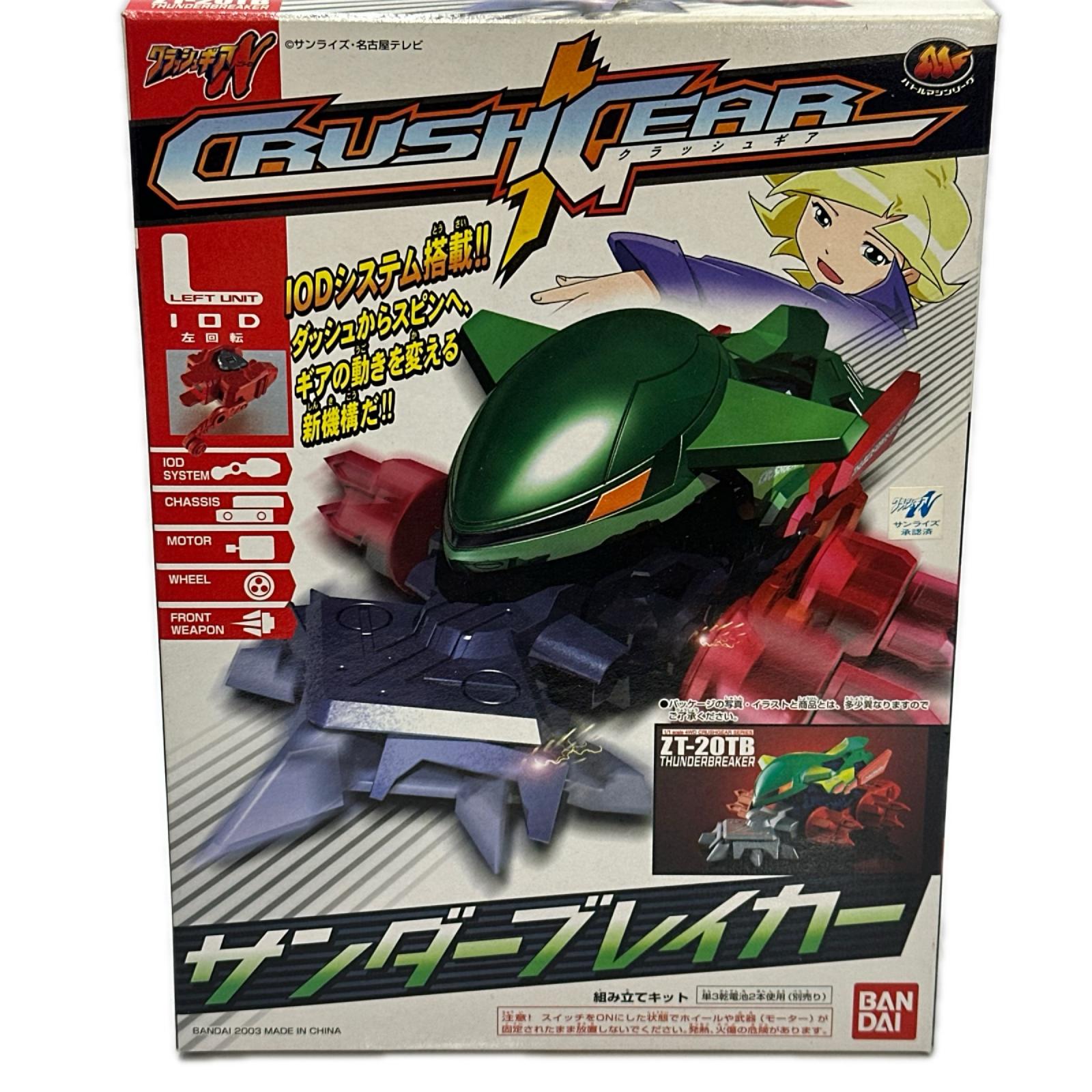 クラッシュギア サンダーブレイカー クラッシュギアN 株式会社バンダイ その他小物