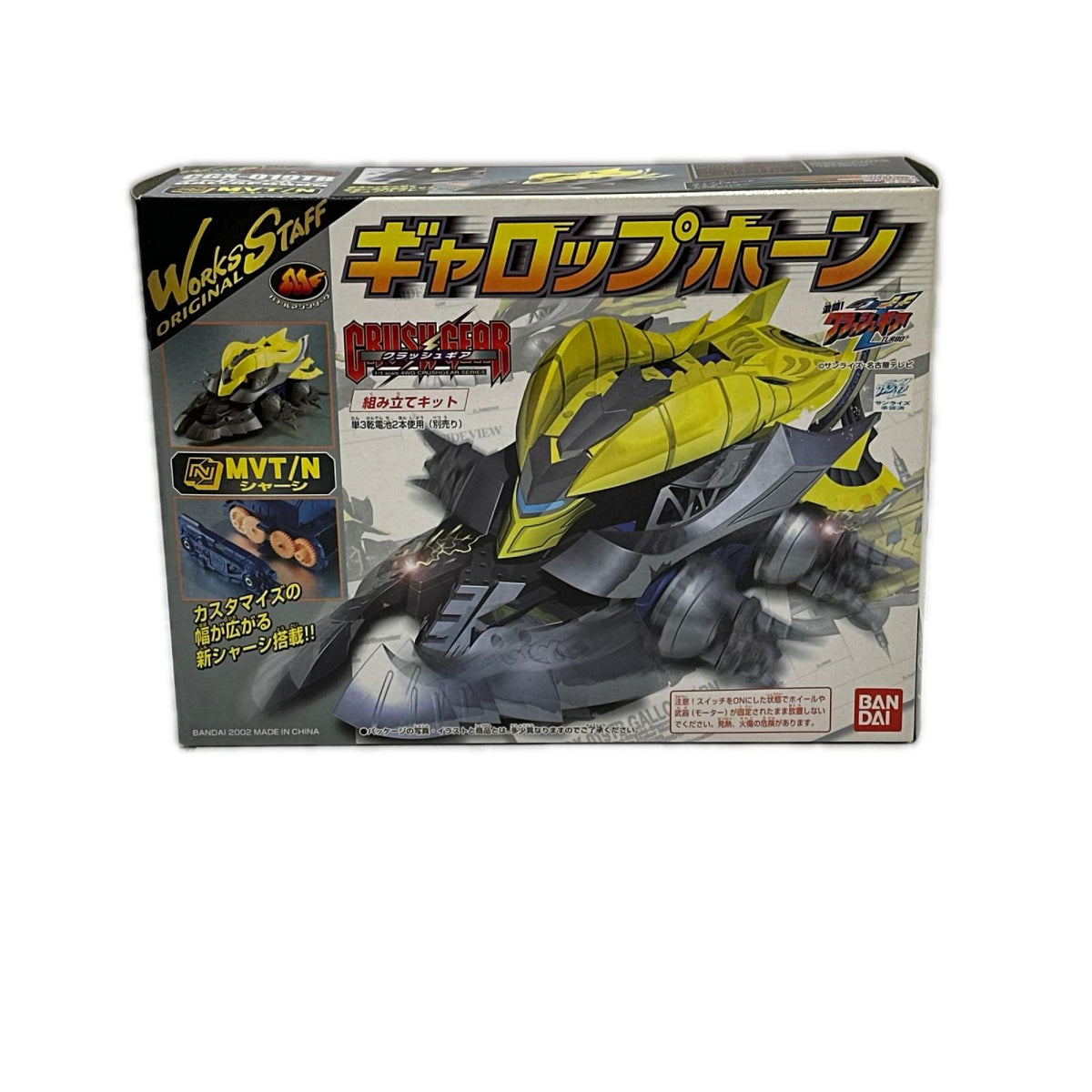 クラッシュギア ギャロップホーン クラッシュギア ニトロ その他小物