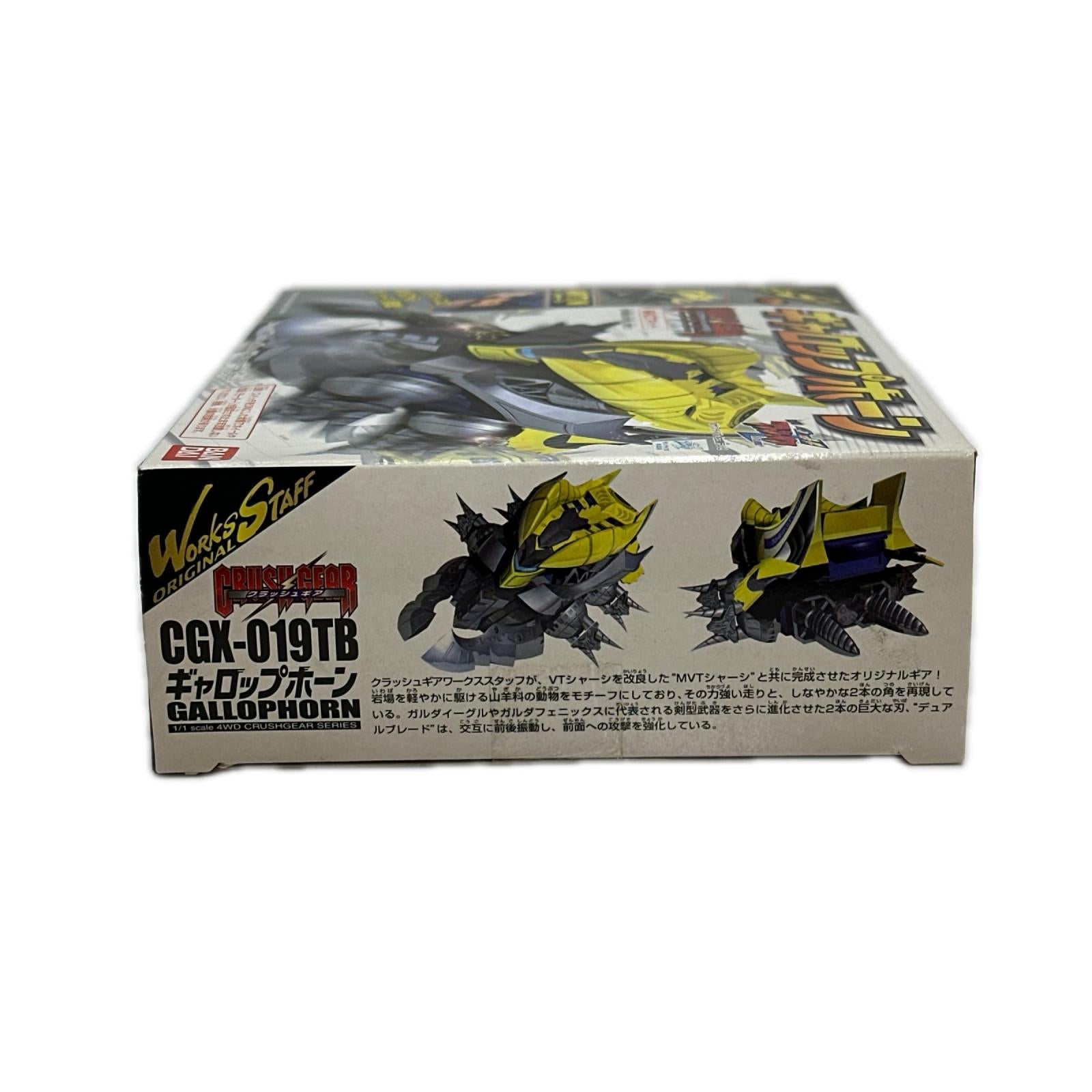 クラッシュギア ギャロップホーン クラッシュギア ニトロ その他小物