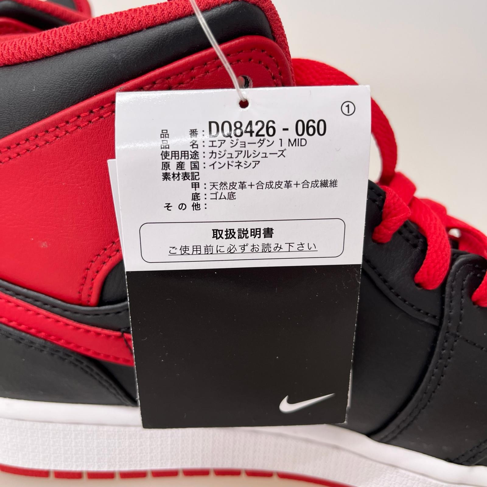 スニーカー DQ8426-060 Air Jordan 1 Mid 27.5cm (US9 1/2 UK9 EU45)