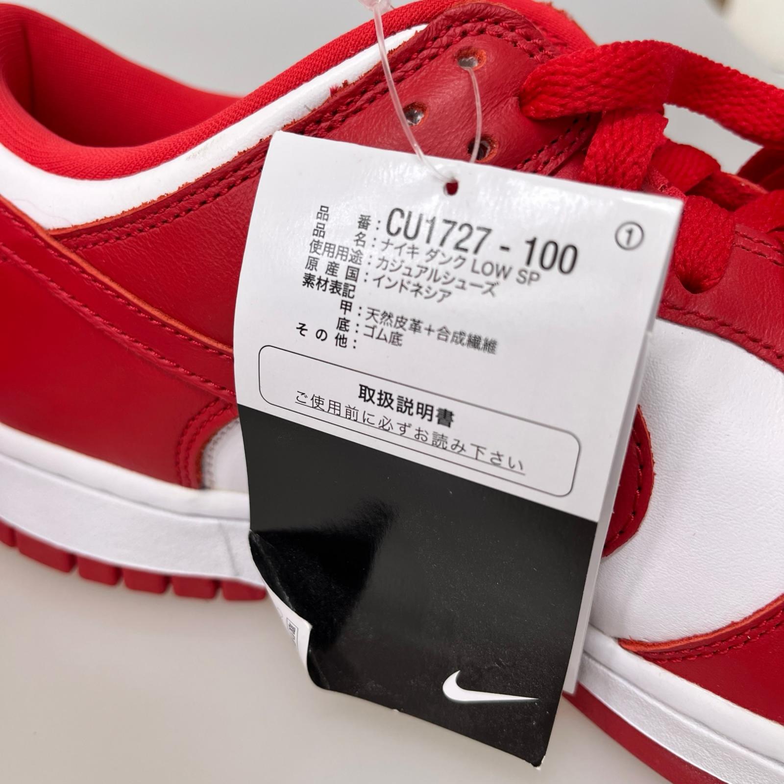 スニーカー CU1727-100 Dunk Low SP 27.5cm (US9 1/2 UK9 EU45)