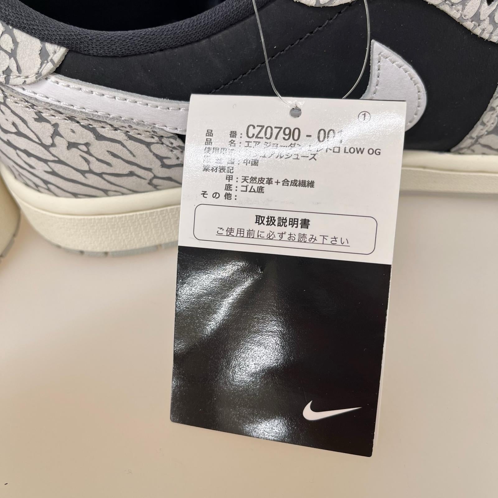 スニーカー CZ0790-001 Air Jordan 1 Retro Low OG 27.5cm (US9 1/2 UK9 EU45)