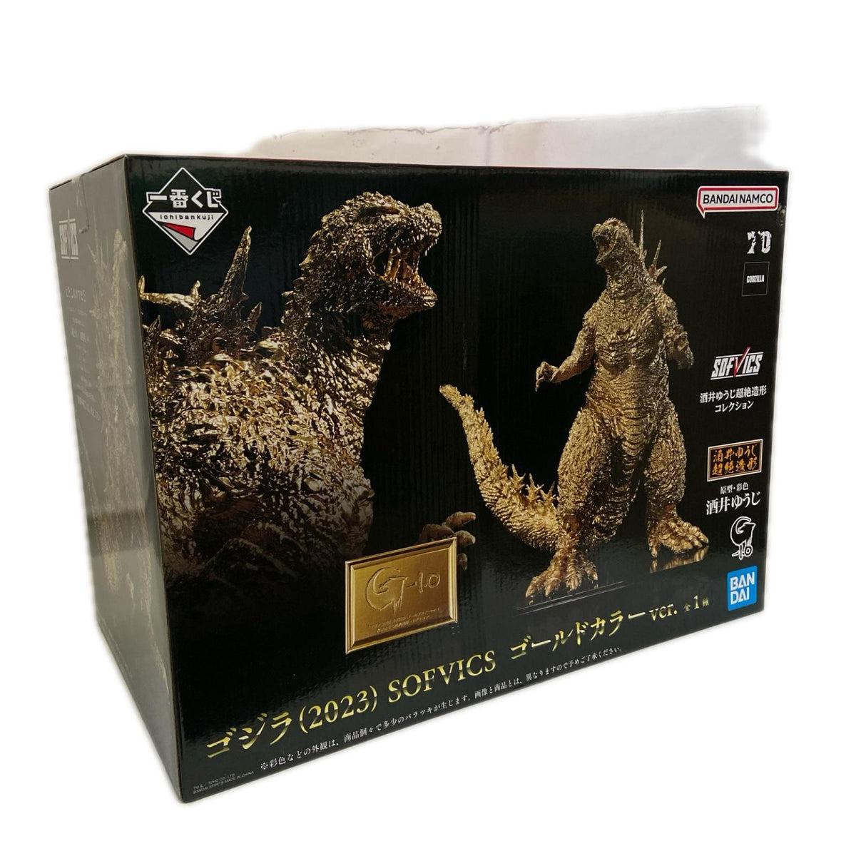 ゴジラ(2023) SOFVICS ゴールドカラーver BANDAI フィギュア/グッズ