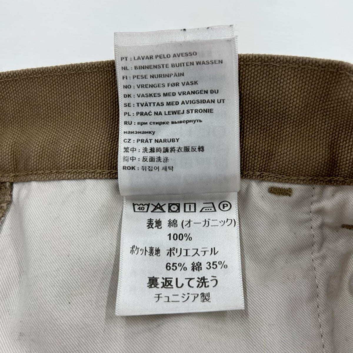 パンツ Carhartt WIP Double KNEE PANT ベージュ