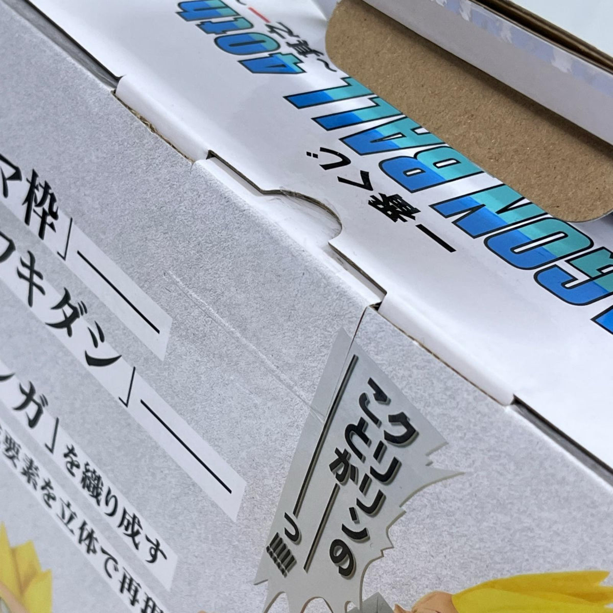 ラストワン賞 超サイヤ人孫悟空 ギガマンガストラクチャー ドラゴンボール BANDAI フィギュア/グッズ