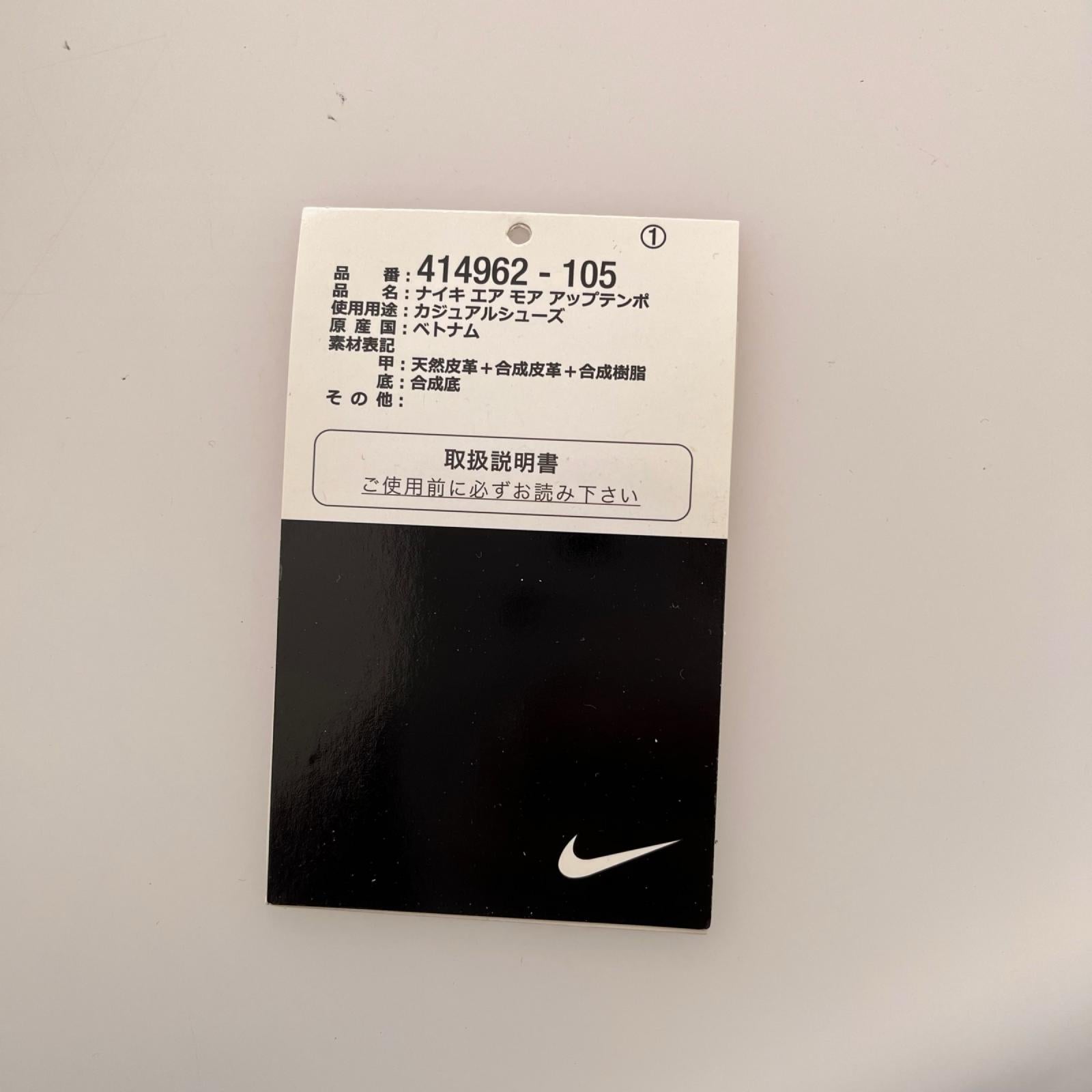 スニーカー AIR MORE UPTEMPO 27cm (US9 UK8 1/2 EU44)