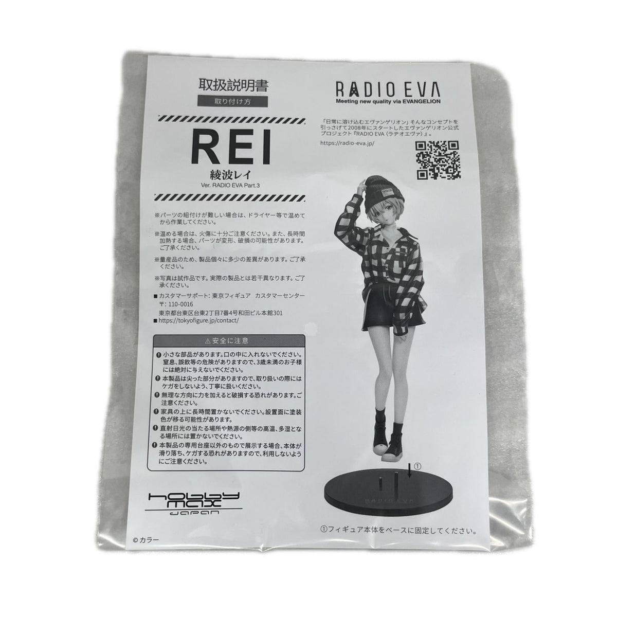 綾波レイ Ver.RADIO EVA Part.31/7スケール エヴァンゲリオン フィギュア/グッズ