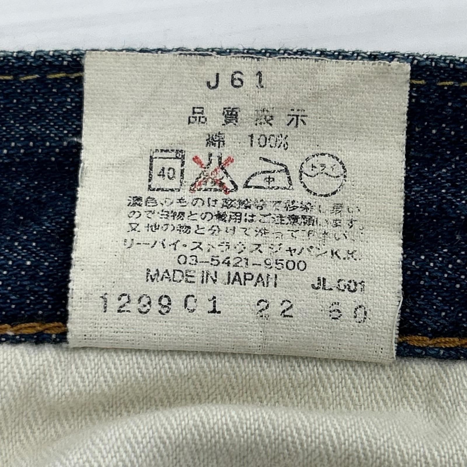 デニムパンツ 50S-XX 99年 赤耳 ビッグE デニムパンツ フライボタン