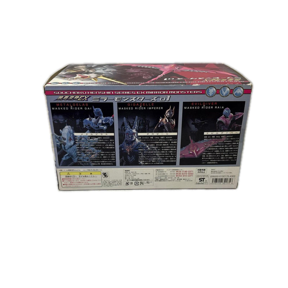 仮面ライダー龍騎 装着変身EX ミラーモンスターズ01 フィギュア/グッズ