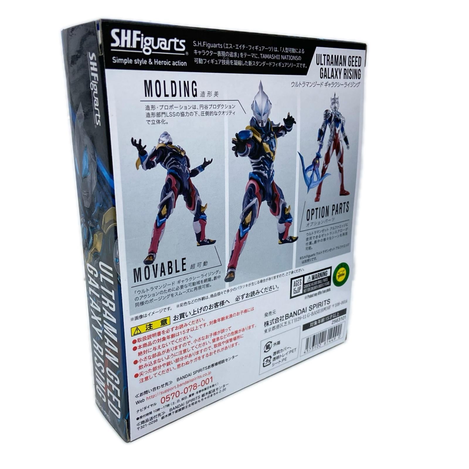 S.H.Figuarts ウルトラマンジード ギャラクシーライジング BANDAI フィギュア/グッズ