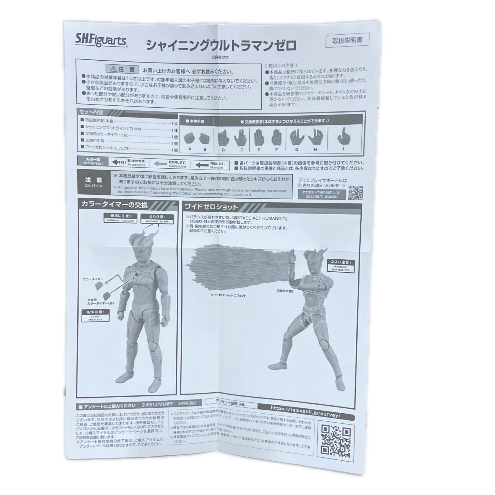 S.H.Figuarts ウルトラゼロファイト シャイニングウルトラマンゼロ BANDAI フィギュア/グッズ