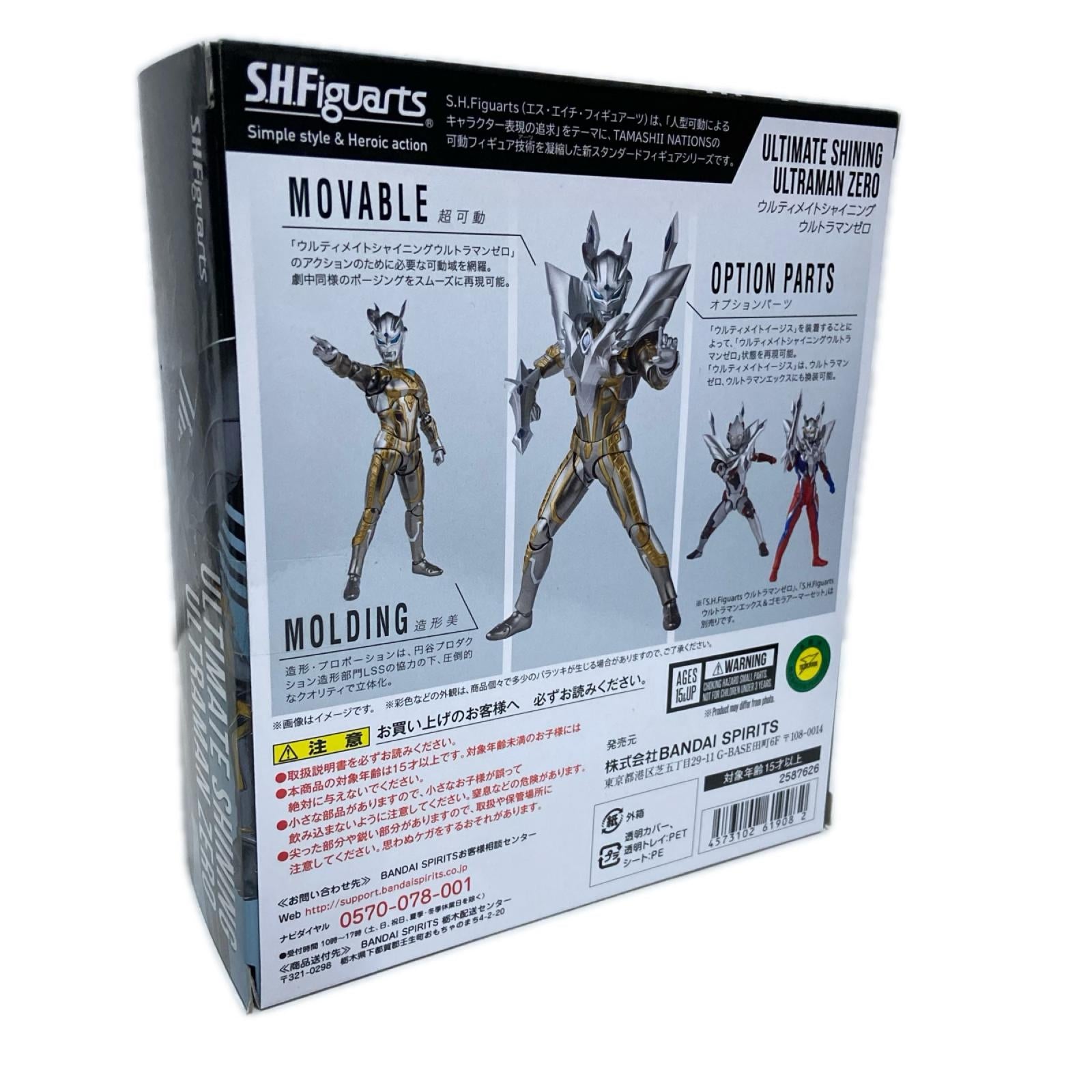 S.H.Figuarts ファイト ウルティメイトシャイニングウルトラマンゼロ BANDAI フィギュア/グッズ