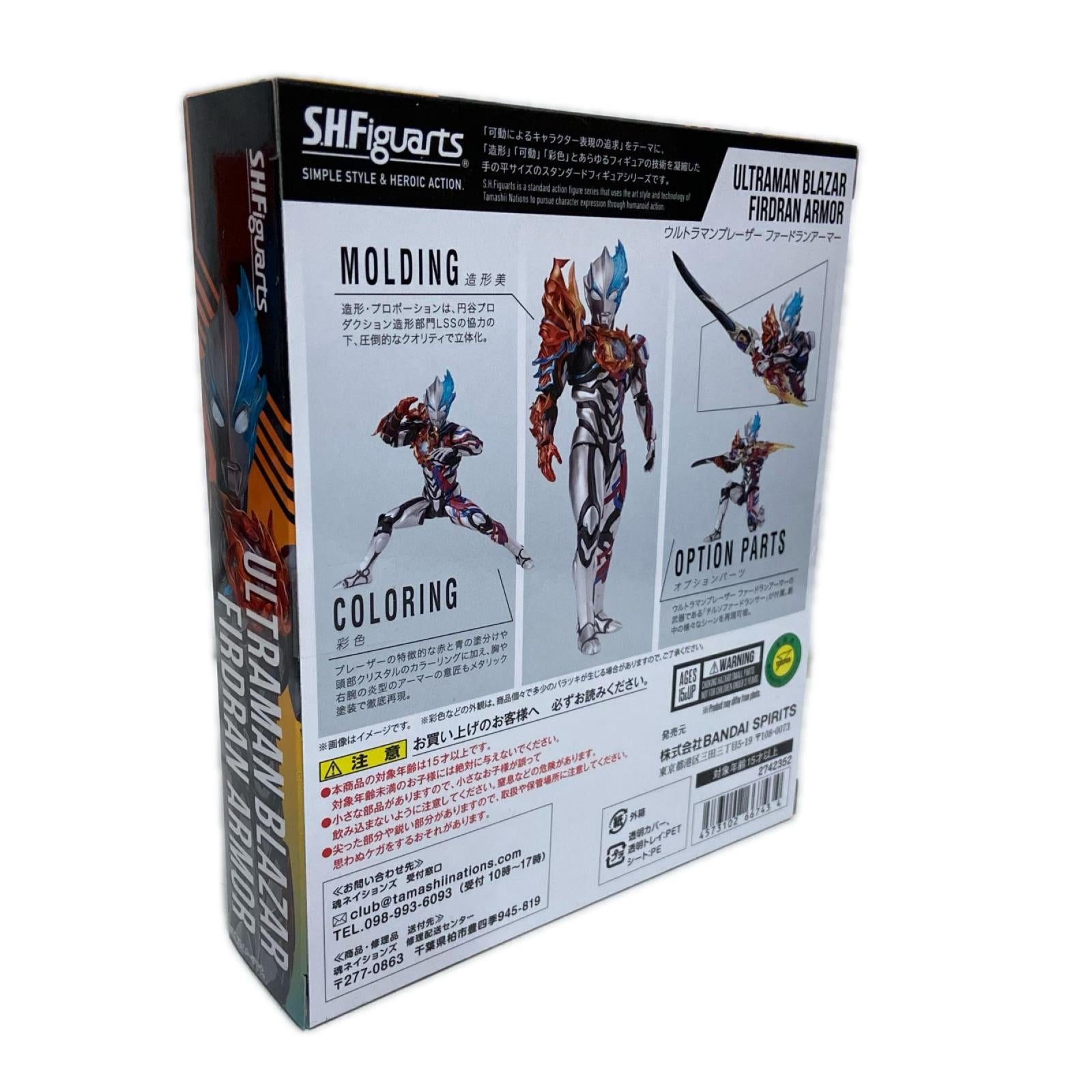 S.H.Figuarts ウルトラマンブレーザー ファードランアーマー BANDAI フィギュア/グッズ