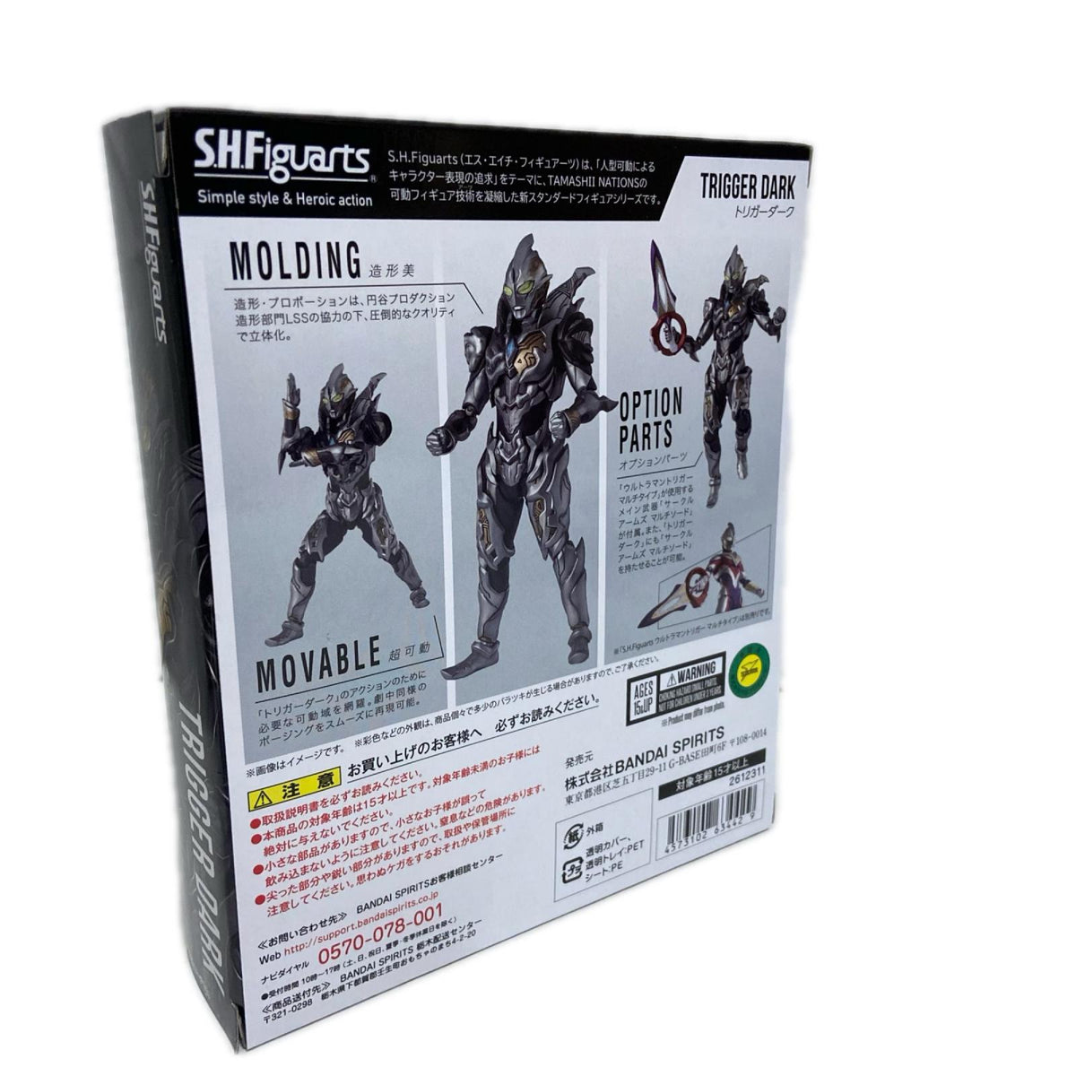 S.H.Figuarts ウルトラマントリガー トリガーダーク BANDAI フィギュア/グッズ