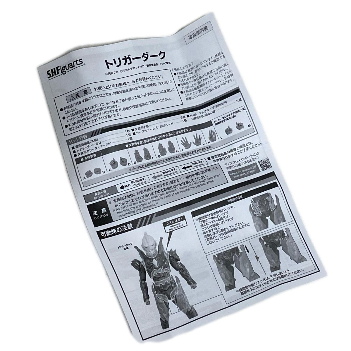 S.H.Figuarts ウルトラマントリガー トリガーダーク BANDAI フィギュア/グッズ
