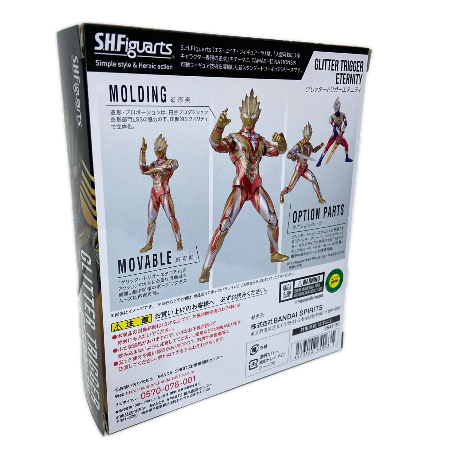S.H.Figuarts ウルトラマントリガー グリッタートリガーエタニティ BANDAI フィギュア/グッズ