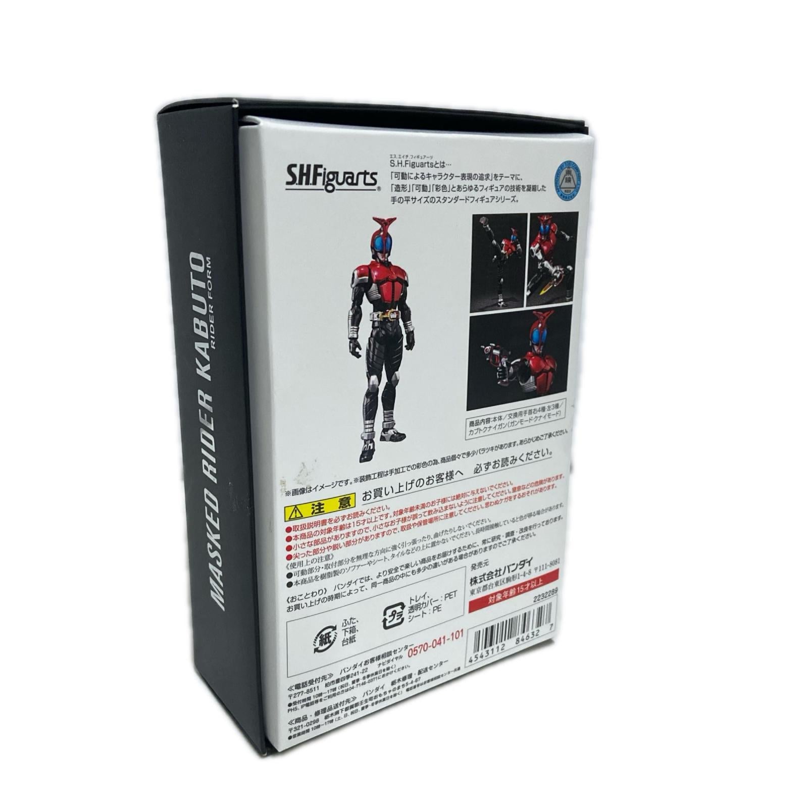 S.H.Figuarts(真骨彫製法) 仮面ライダーカブト ライダーフォーム BANDAI フィギュア/グッズ