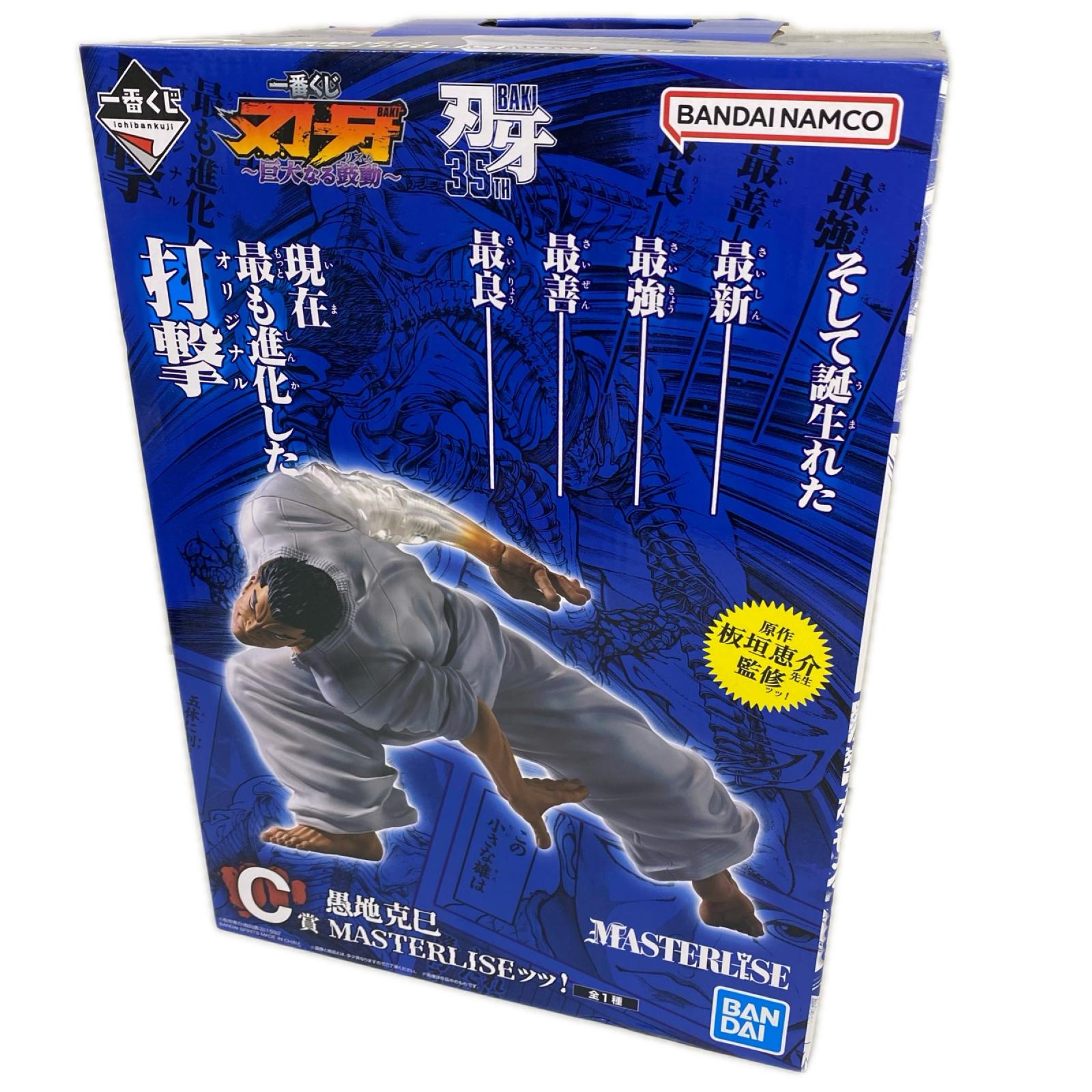 刃牙 C賞 愚地克巳 フィギュア/グッズ