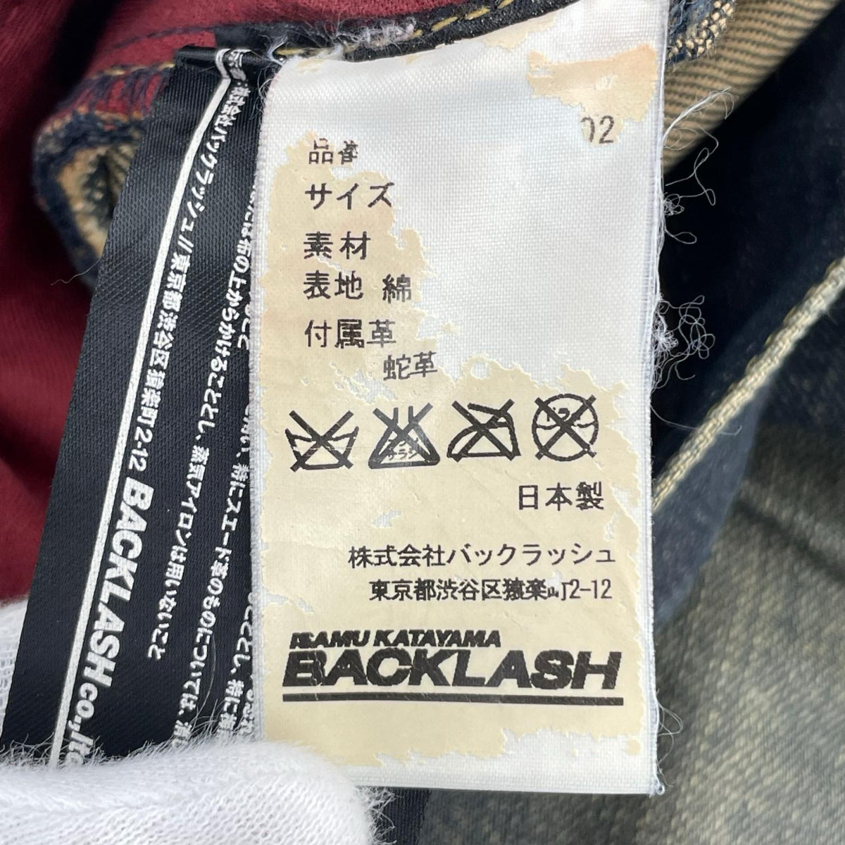 デニムパンツ パイソン ポケット 紺 S ネイビー